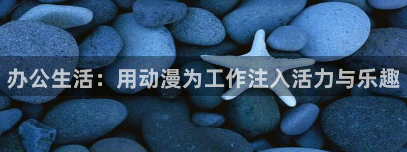 age动漫有app吗