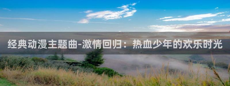 age动漫里番