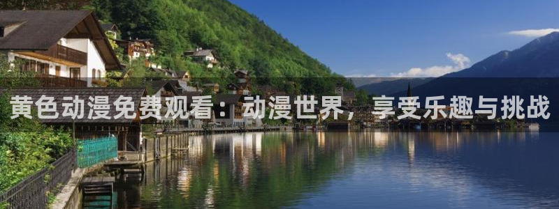 age动漫在线看