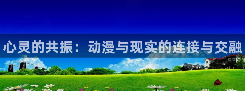 age动漫老版