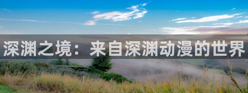 age动漫官_方