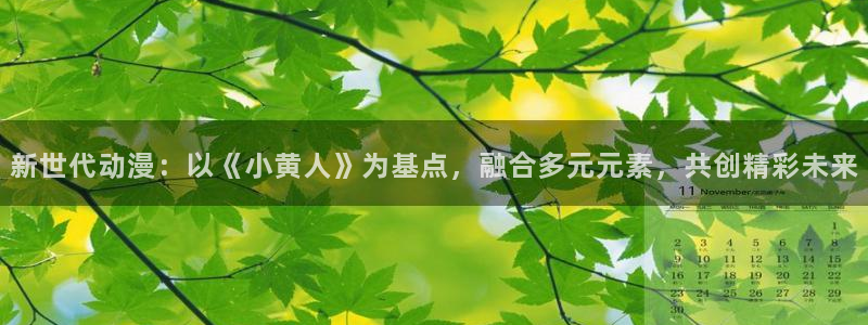 啊个动漫